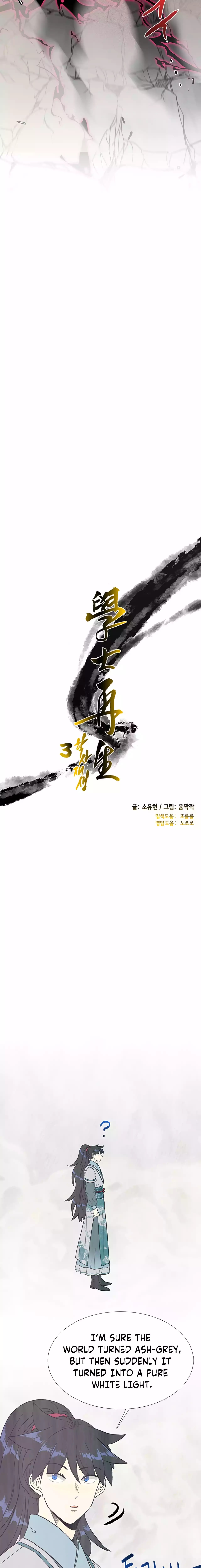 The Scholar's Reincarnation Chapter 213 4
